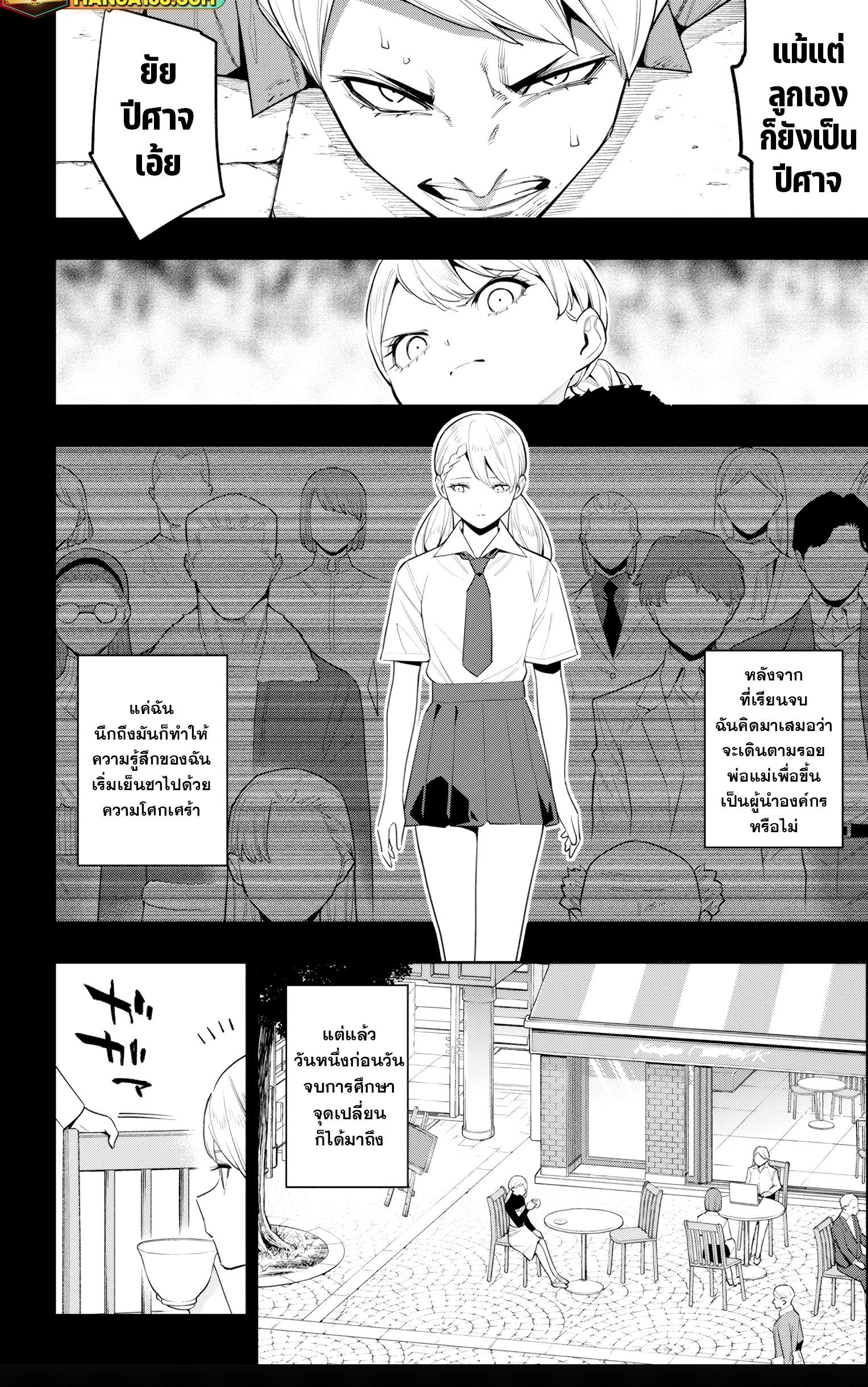 Mato Seihei no Slave สุดยอดทาสแห่งหน่วยพิฆาตมาร Chap 112 - Next Chap 113