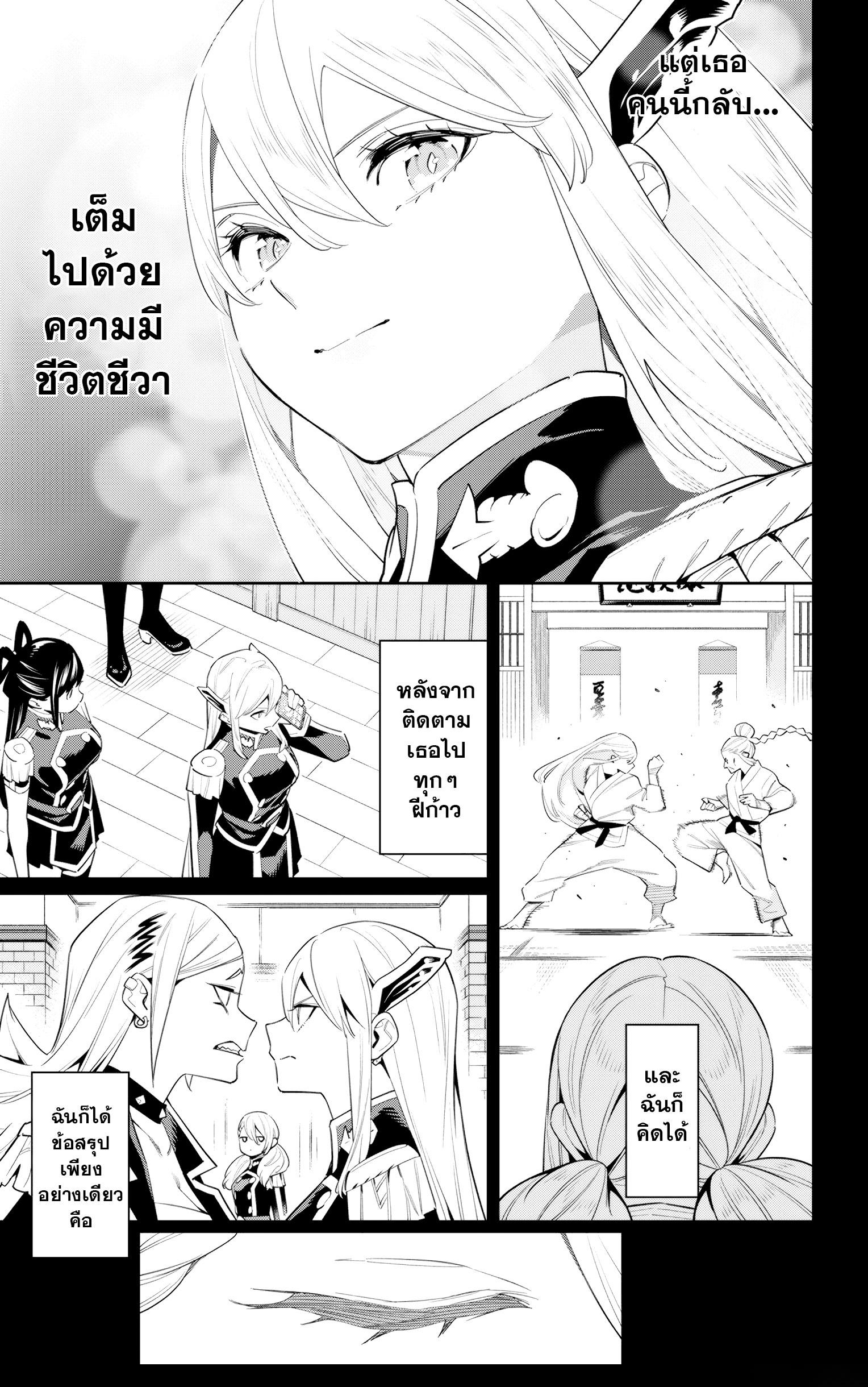 Mato Seihei no Slave สุดยอดทาสแห่งหน่วยพิฆาตมาร Chap 112 - Next Chap 113