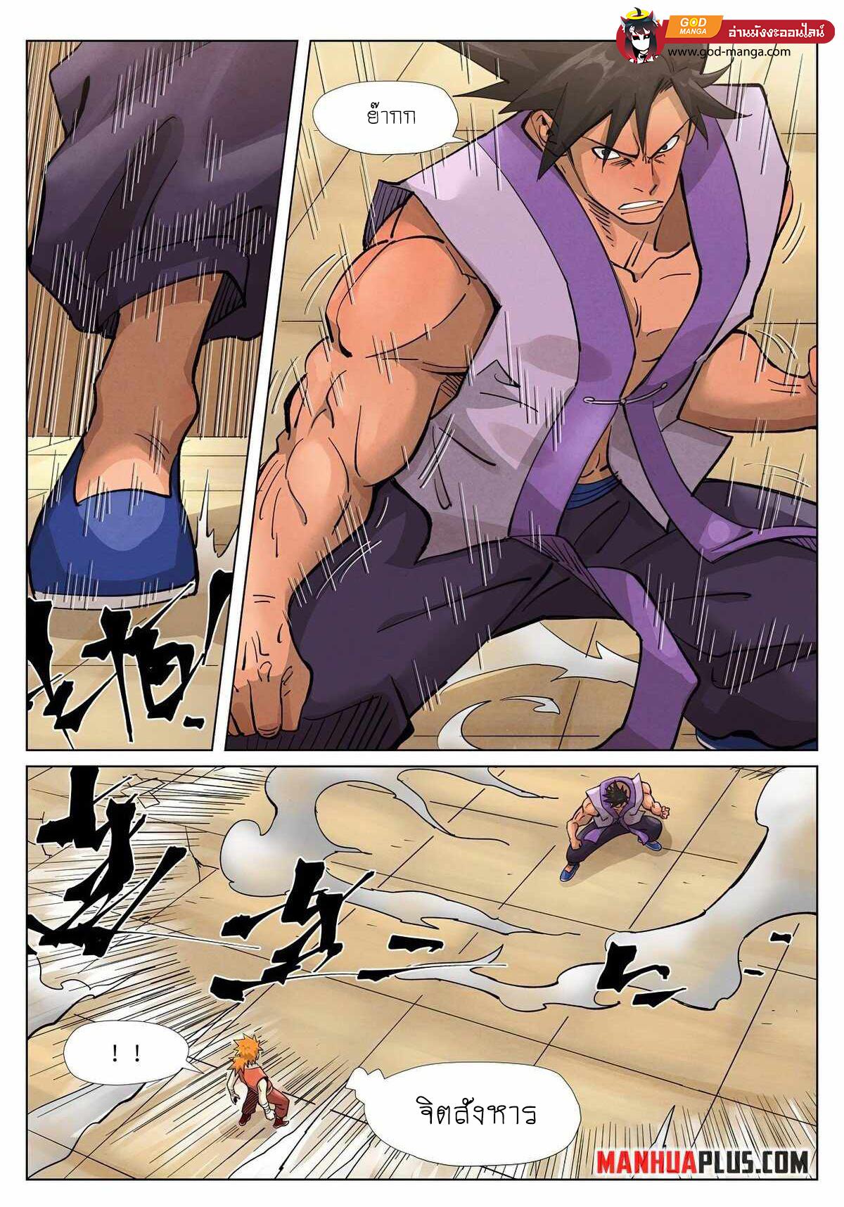 Tales of Demons and Gods Chap 371 - Next Chap 372