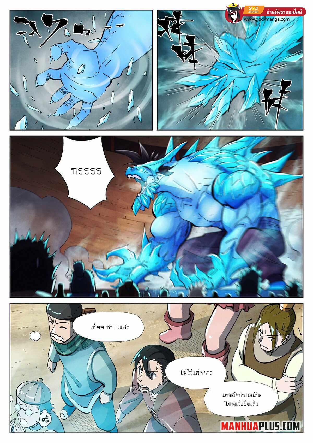 Tales of Demons and Gods Chap 371 - Next Chap 372