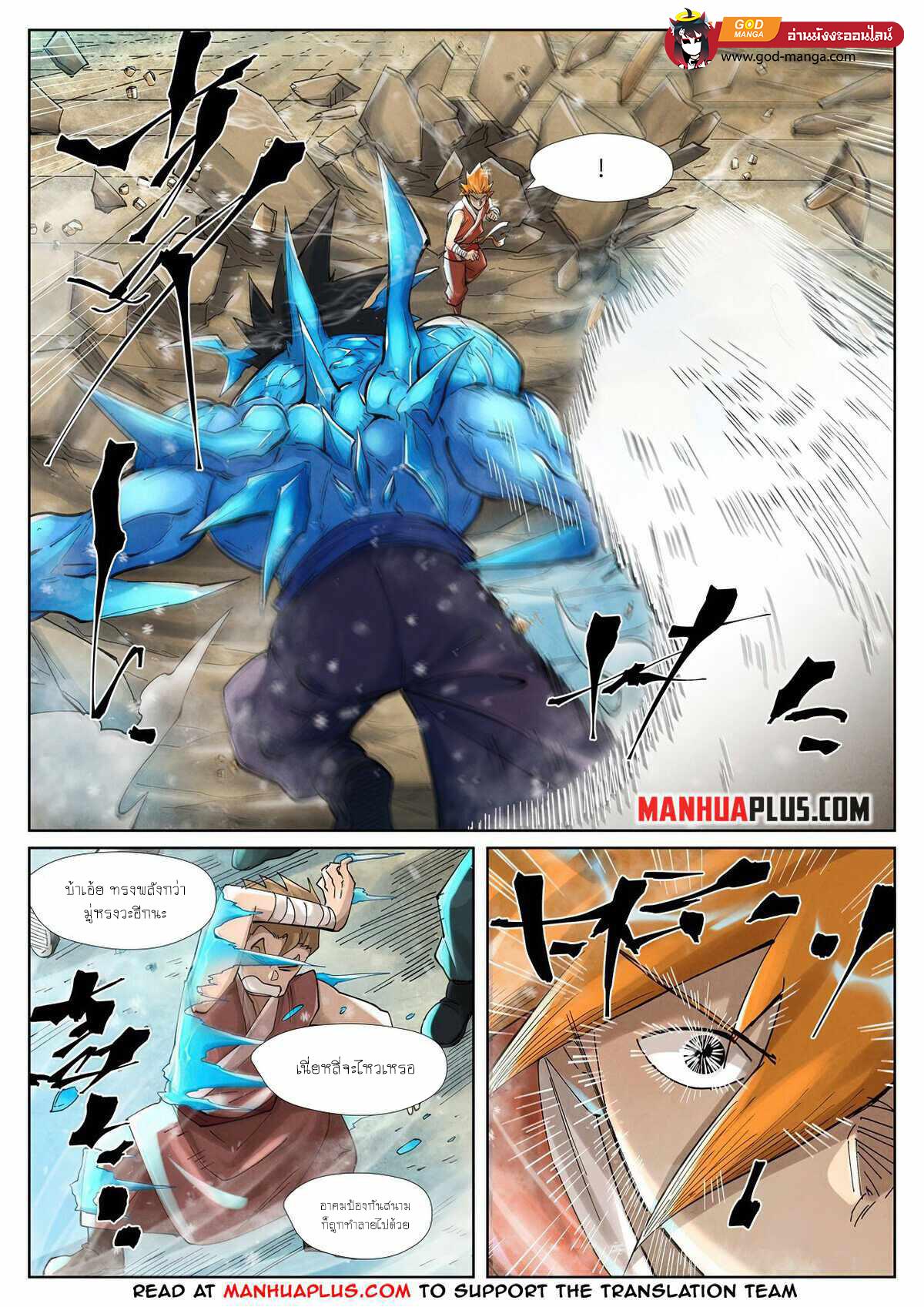 Tales of Demons and Gods Chap 371 - Next Chap 372