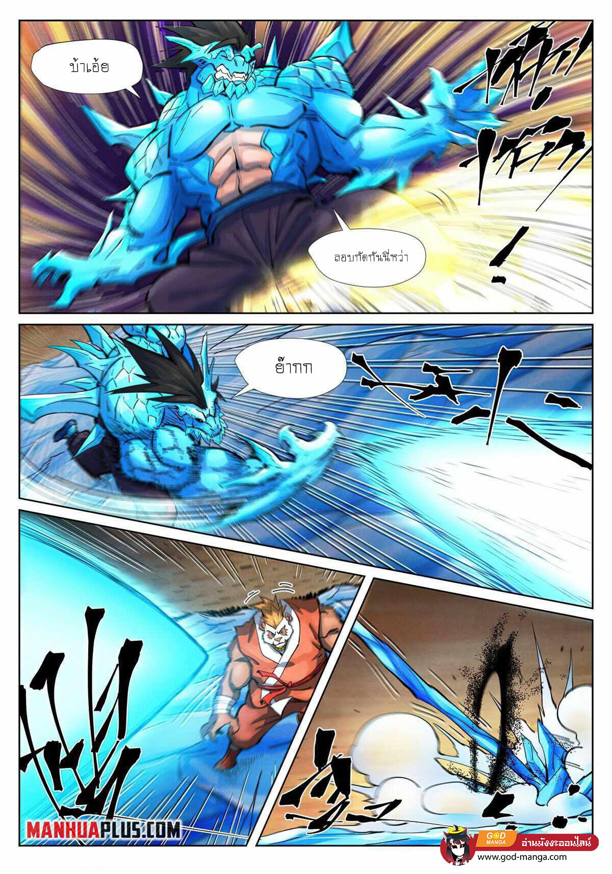Tales of Demons and Gods Chap 371 - Next Chap 372