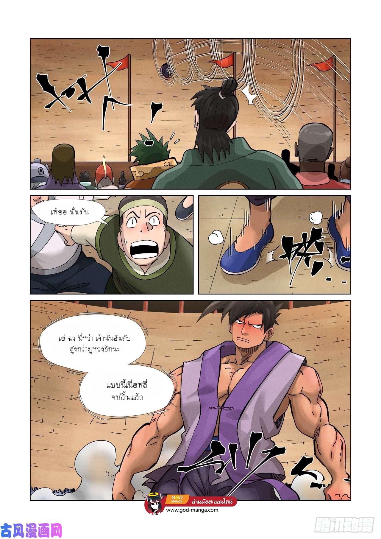 Tales of Demons and Gods Chap 371 - Next Chap 372