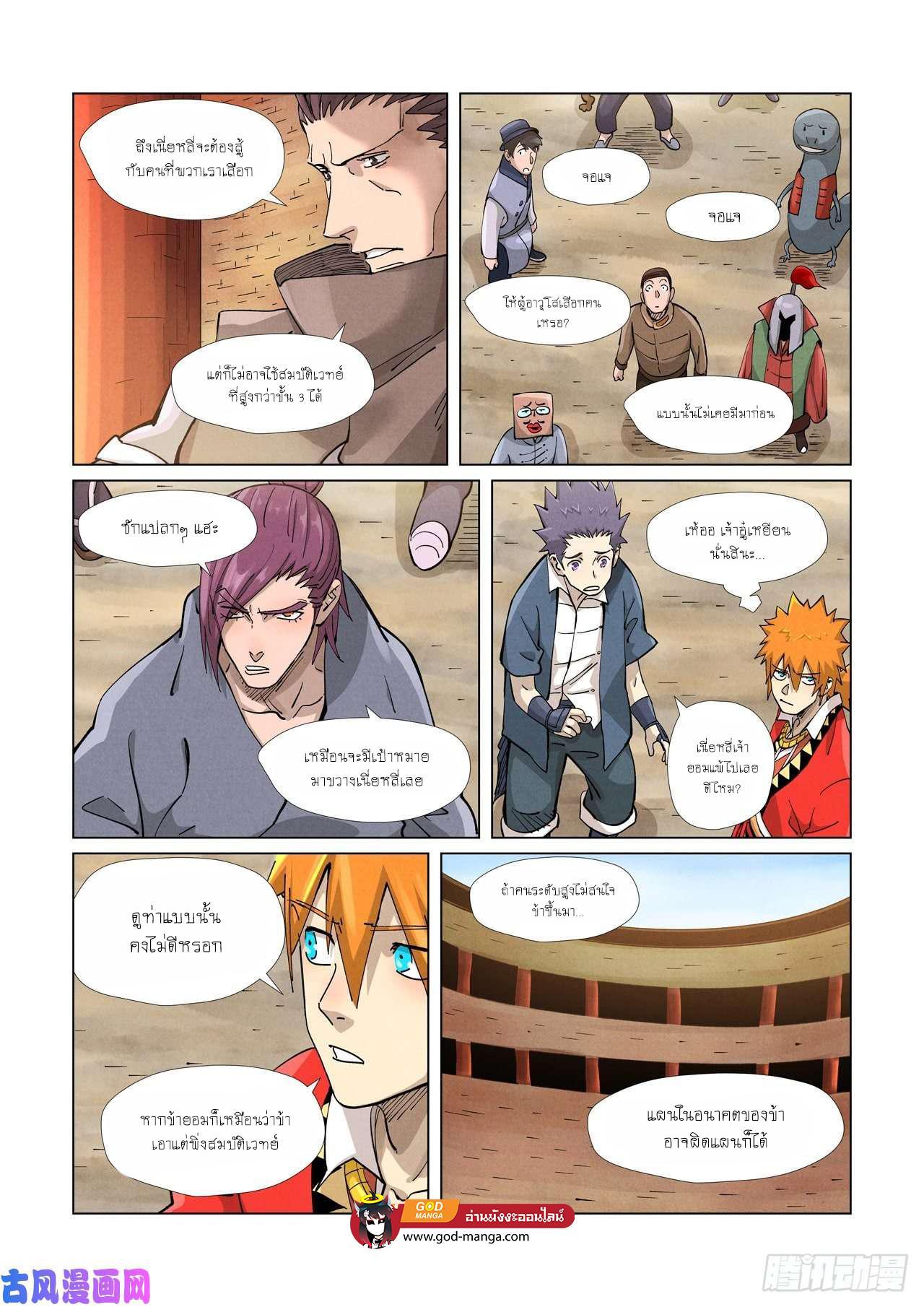 Tales of Demons and Gods Chap 371 - Next Chap 372