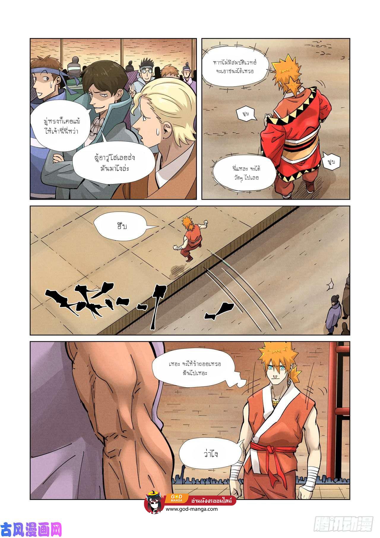 Tales of Demons and Gods Chap 371 - Next Chap 372