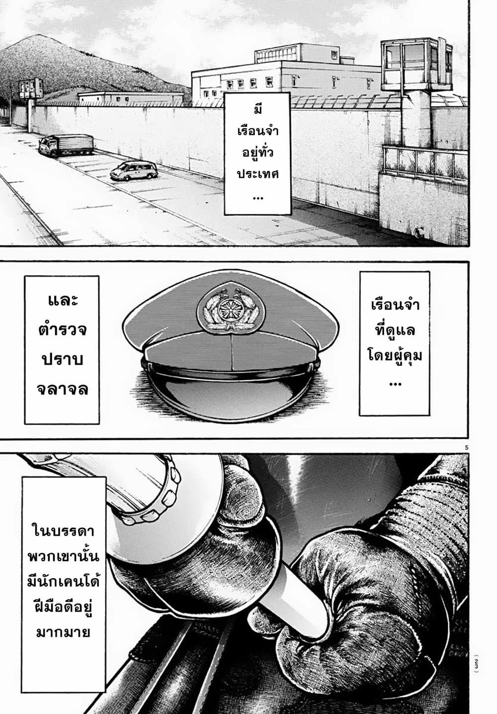 Baki Rahen Chap 1 - Next Chap 2