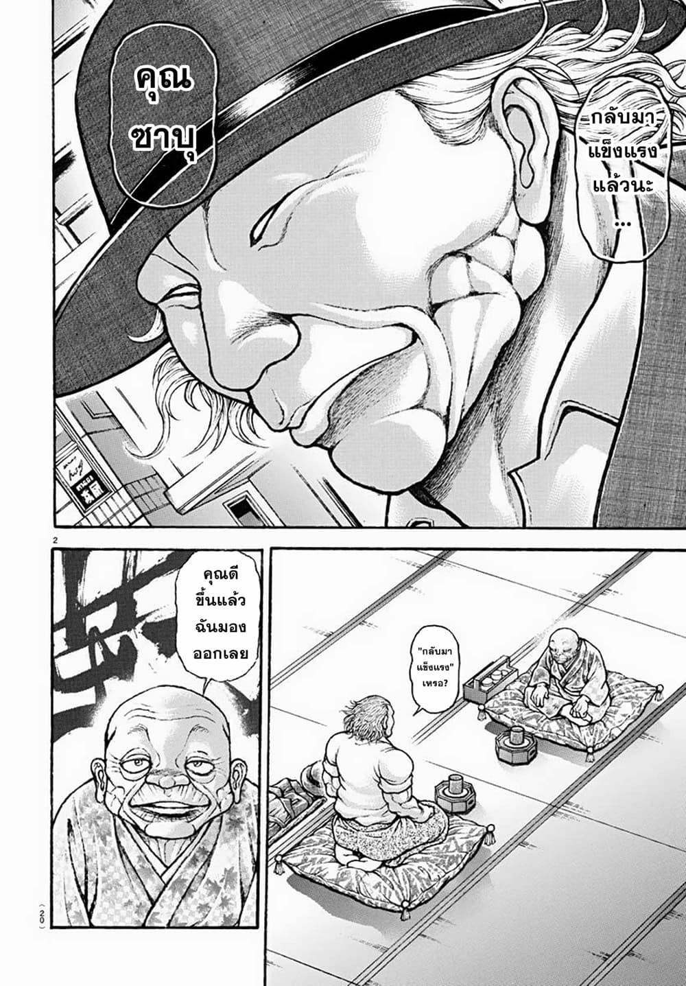 Baki Rahen Chap 1 - Next Chap 2