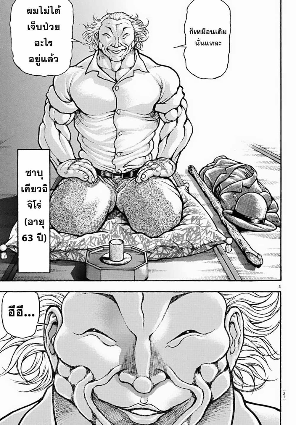 Baki Rahen Chap 1 - Next Chap 2