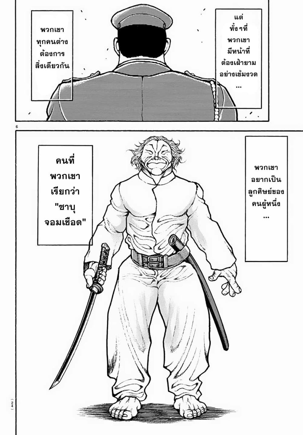 Baki Rahen Chap 1 - Next Chap 2