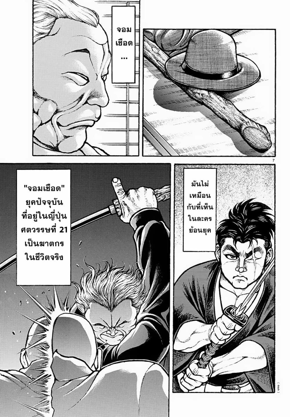 Baki Rahen Chap 1 - Next Chap 2