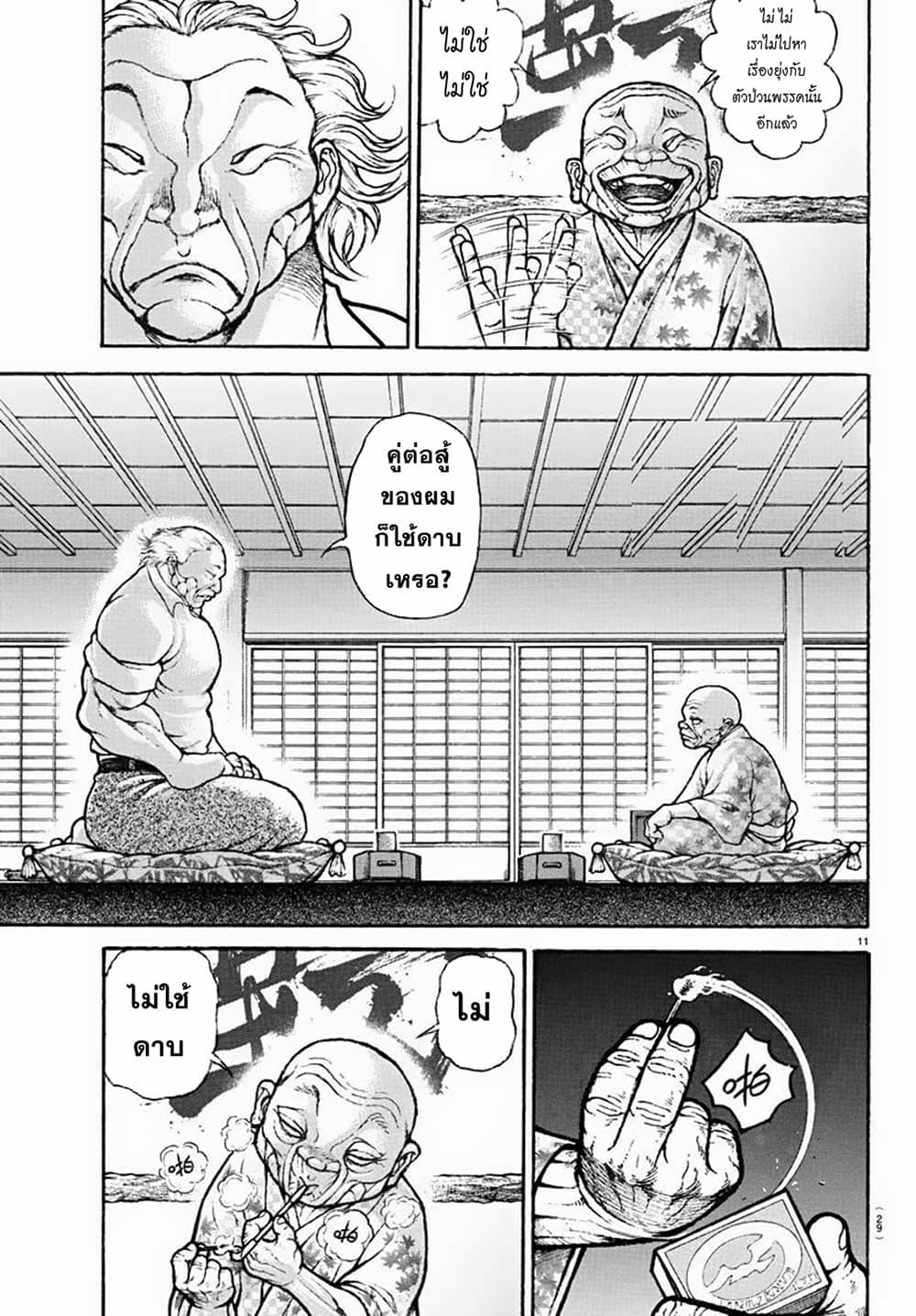 Baki Rahen Chap 1 - Next Chap 2