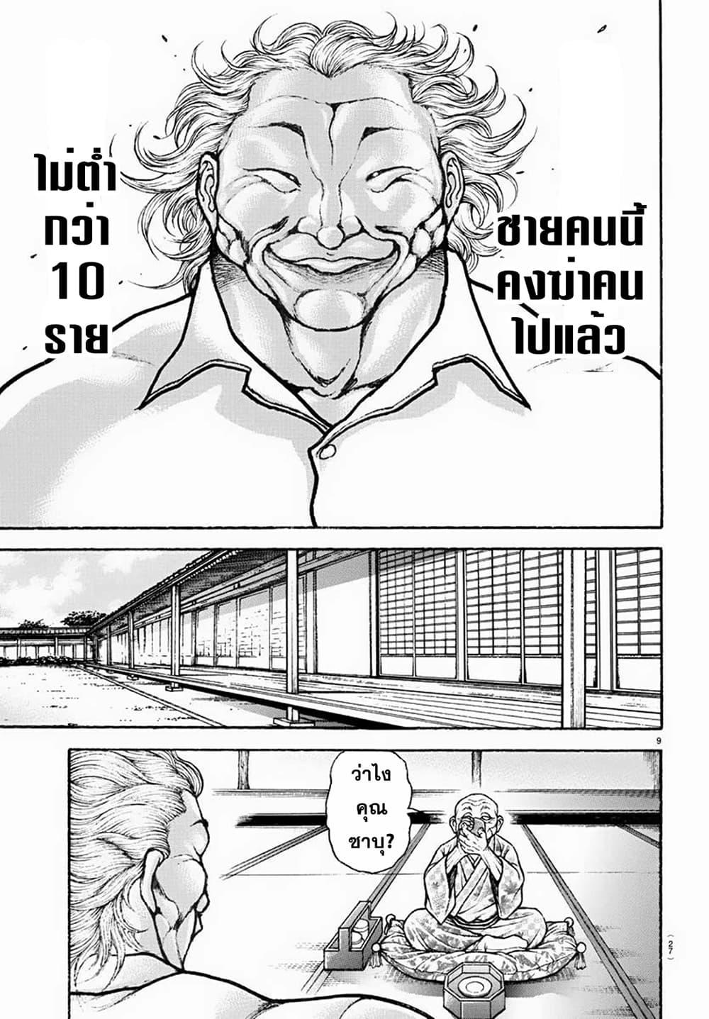 Baki Rahen Chap 1 - Next Chap 2