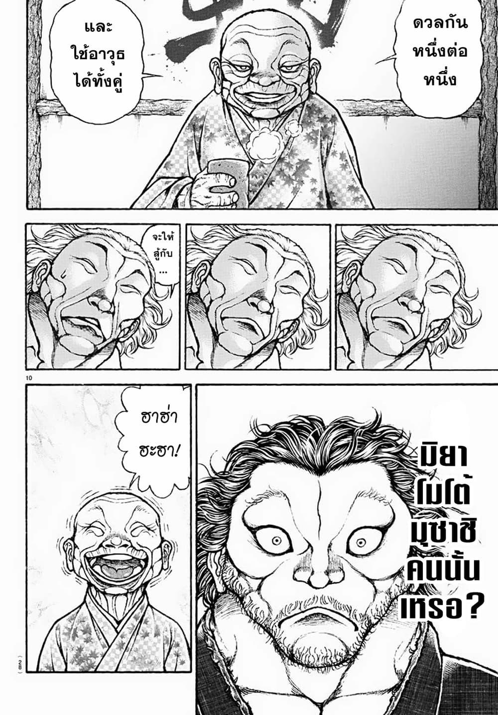 Baki Rahen Chap 1 - Next Chap 2
