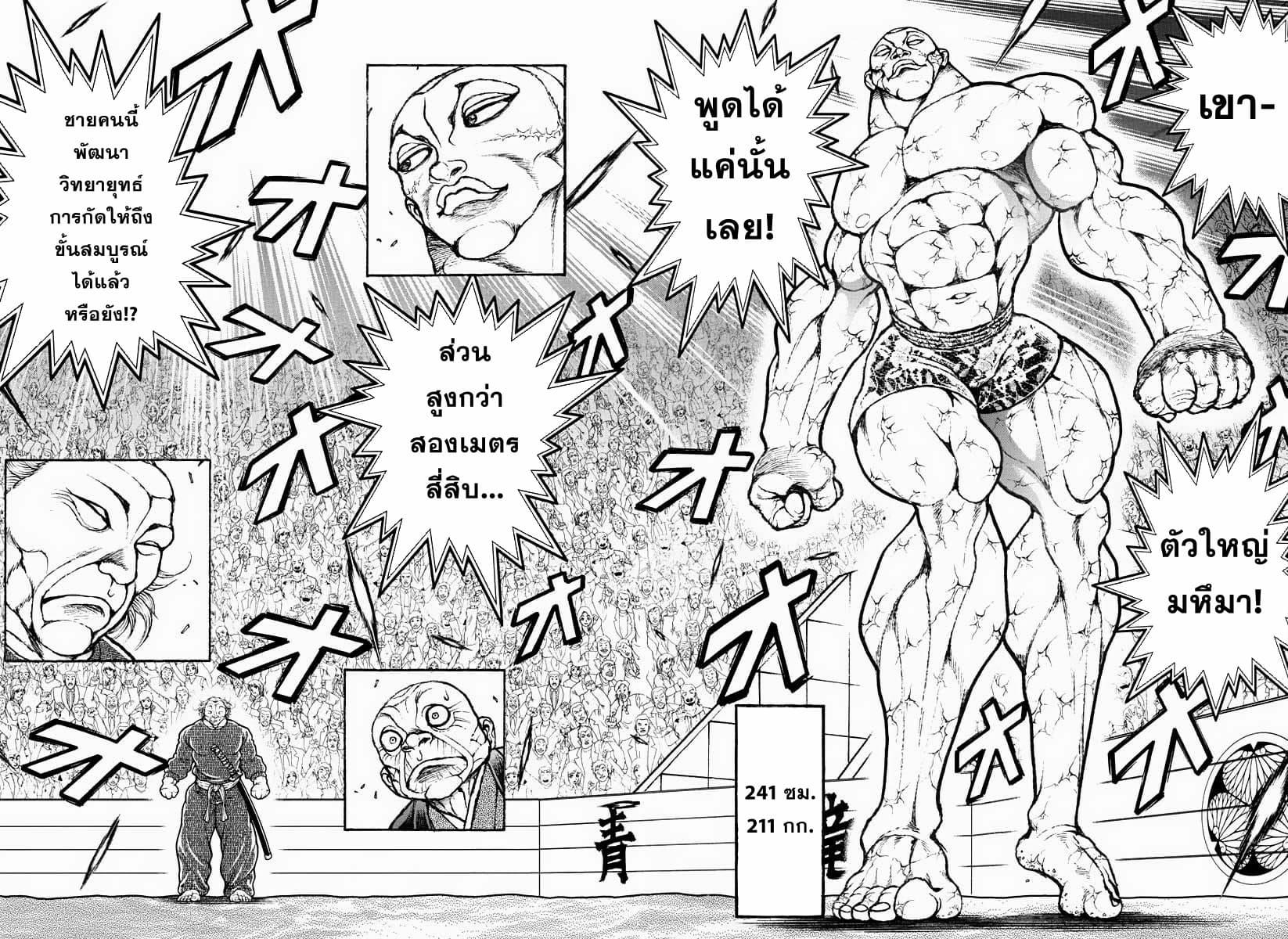 Baki Rahen Chap 1 - Next Chap 2