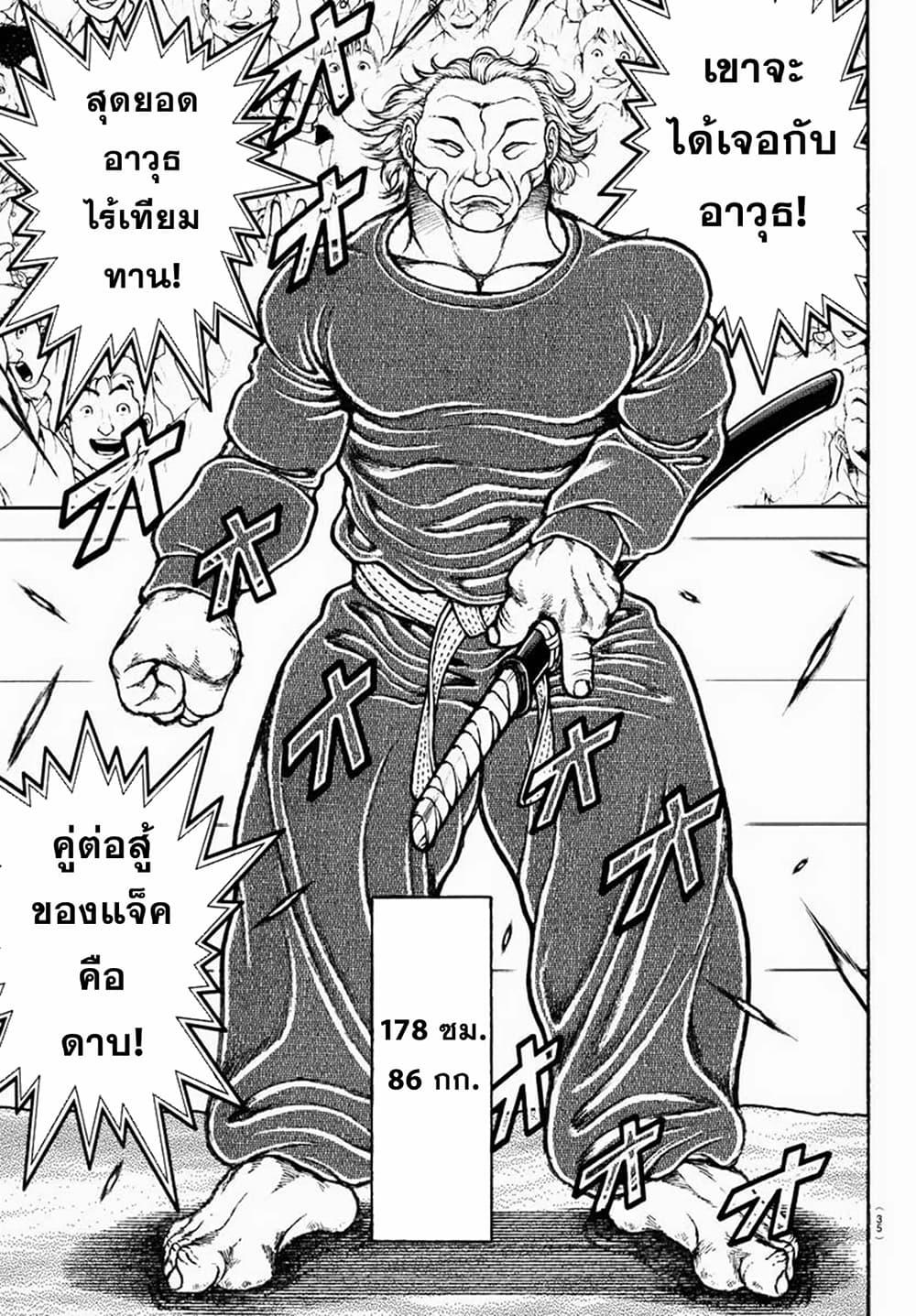 Baki Rahen Chap 1 - Next Chap 2