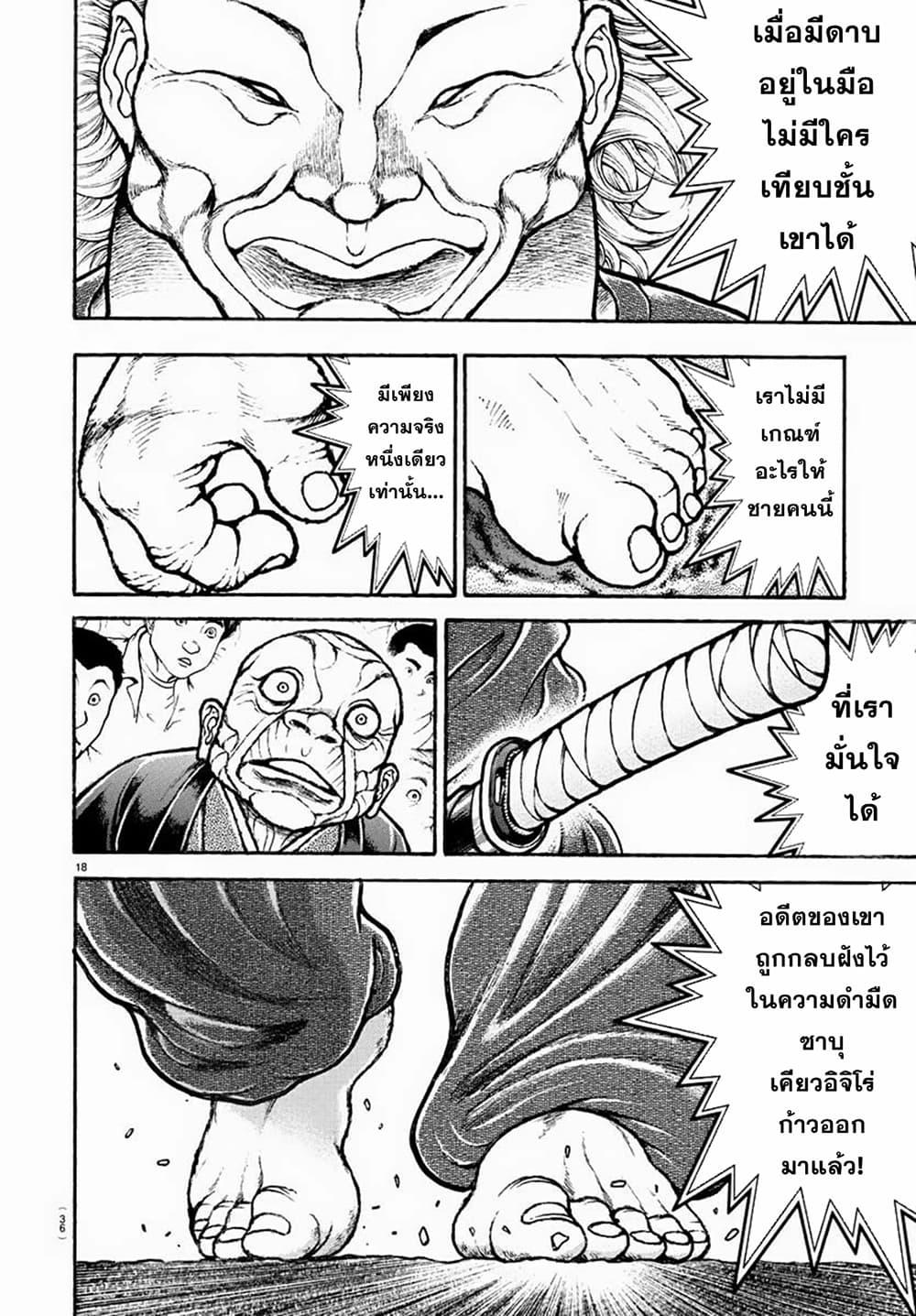 Baki Rahen Chap 1 - Next Chap 2