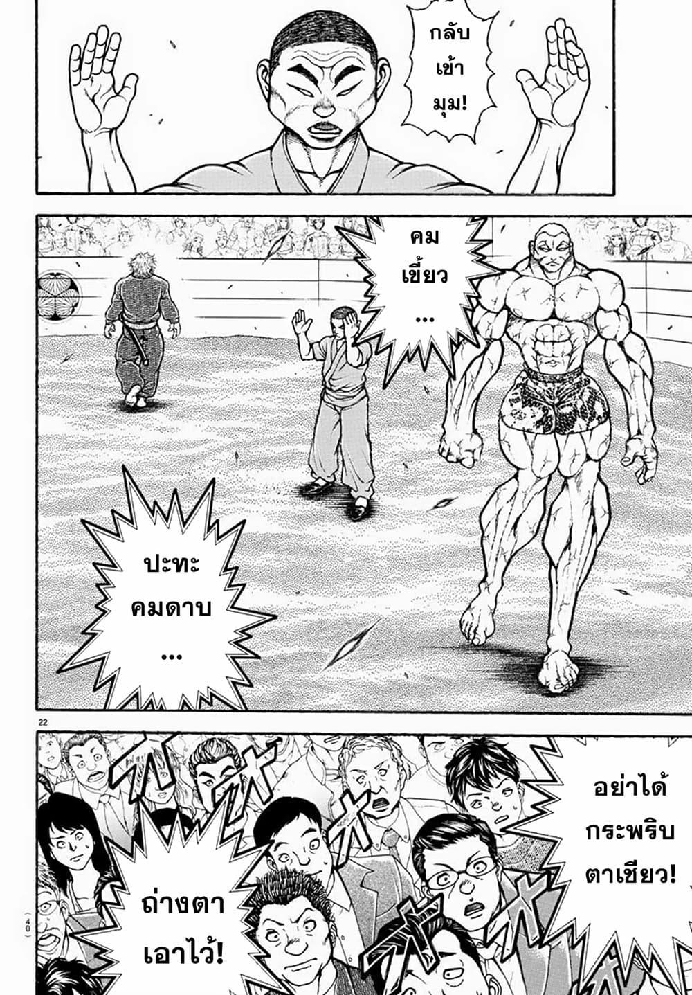 Baki Rahen Chap 1 - Next Chap 2