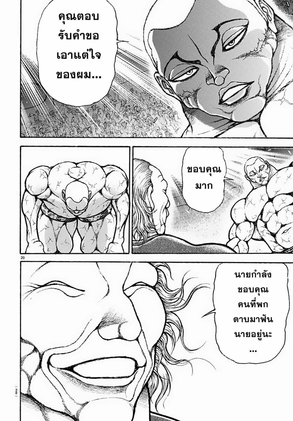 Baki Rahen Chap 1 - Next Chap 2