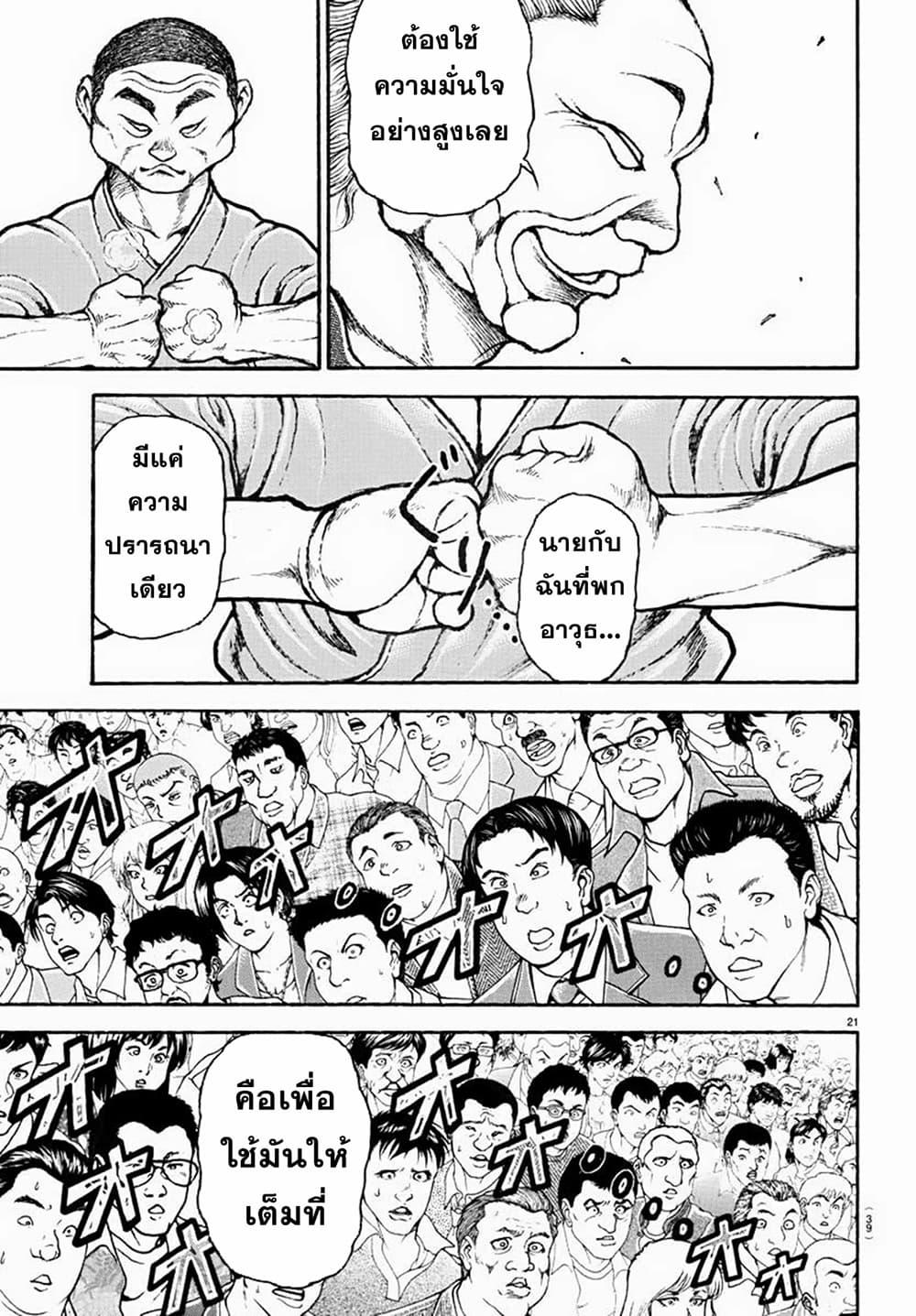 Baki Rahen Chap 1 - Next Chap 2