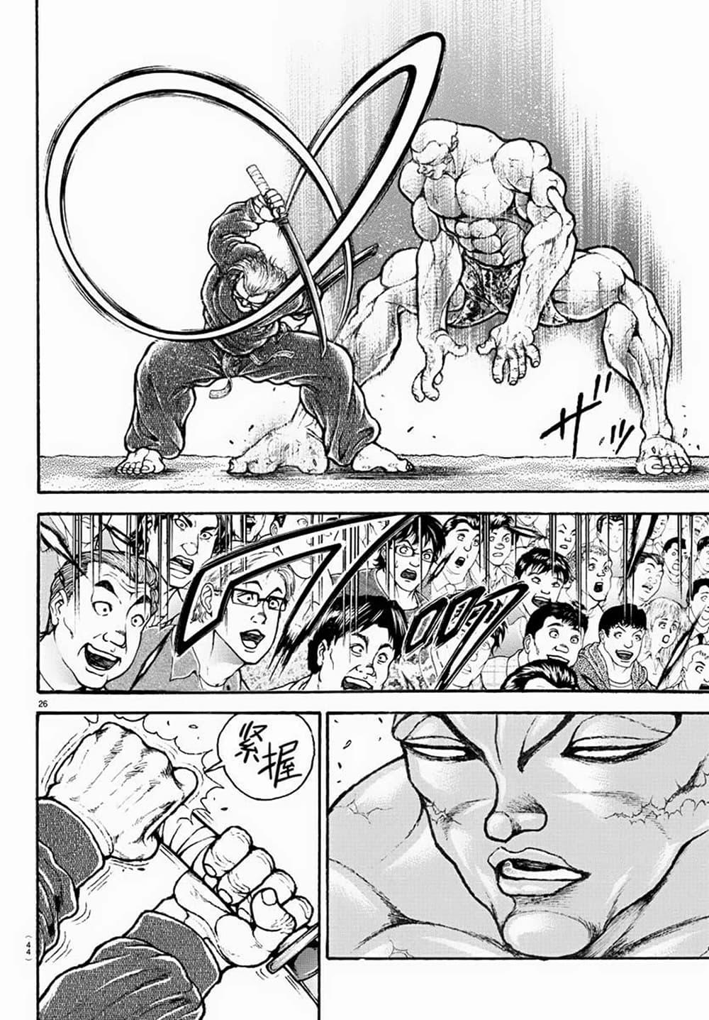 Baki Rahen Chap 1 - Next Chap 2