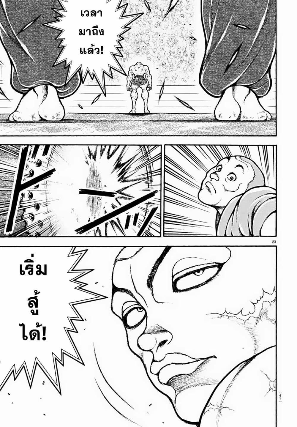 Baki Rahen Chap 1 - Next Chap 2