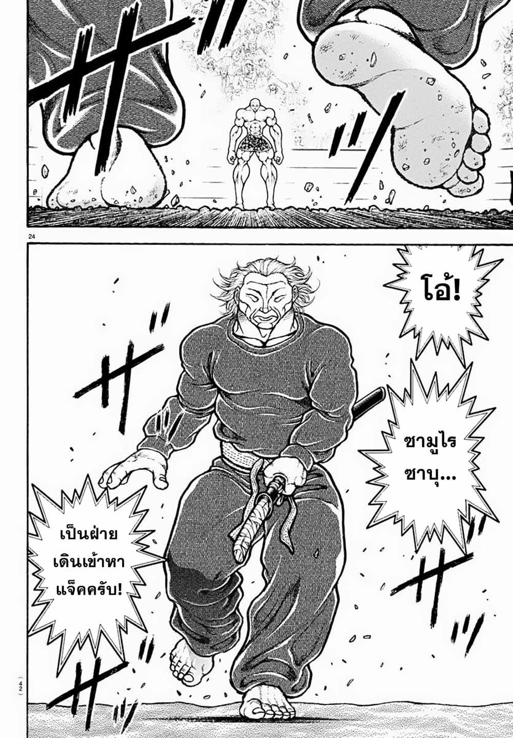 Baki Rahen Chap 1 - Next Chap 2