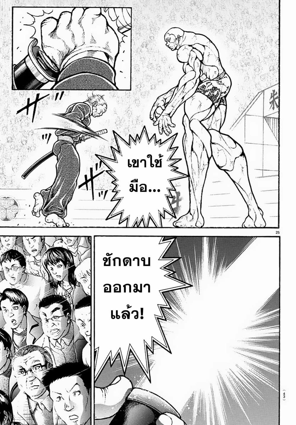 Baki Rahen Chap 1 - Next Chap 2