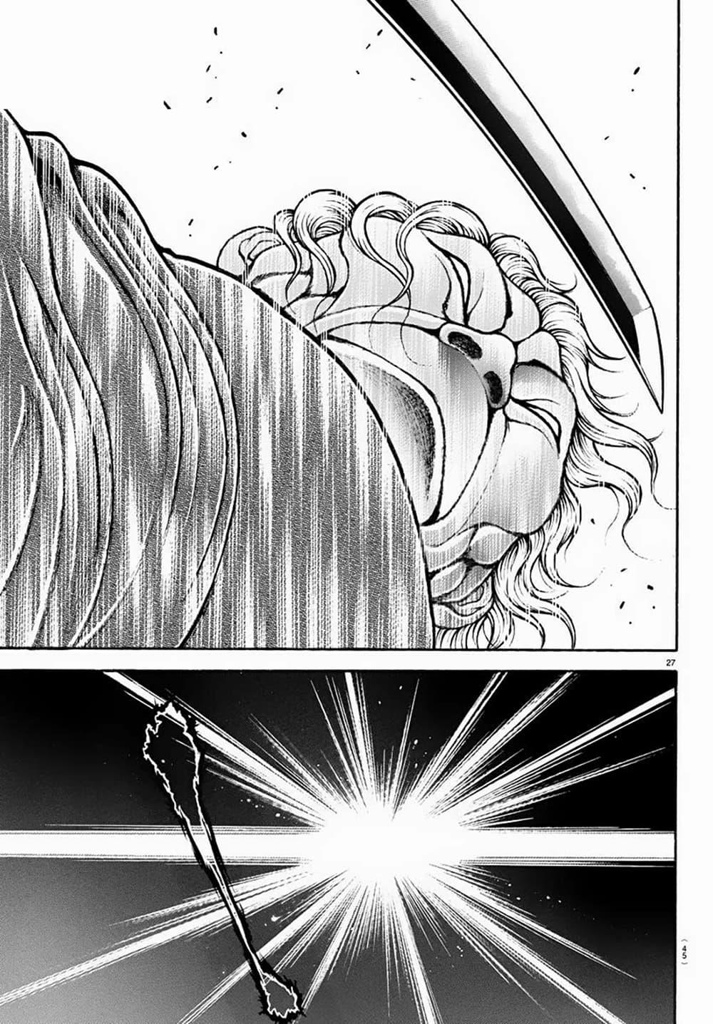 Baki Rahen Chap 1 - Next Chap 2