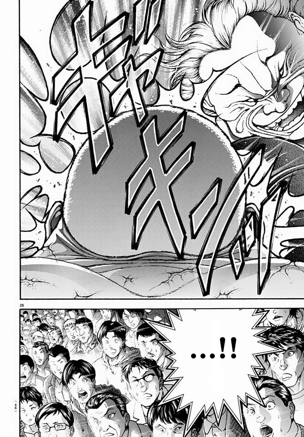 Baki Rahen Chap 1 - Next Chap 2