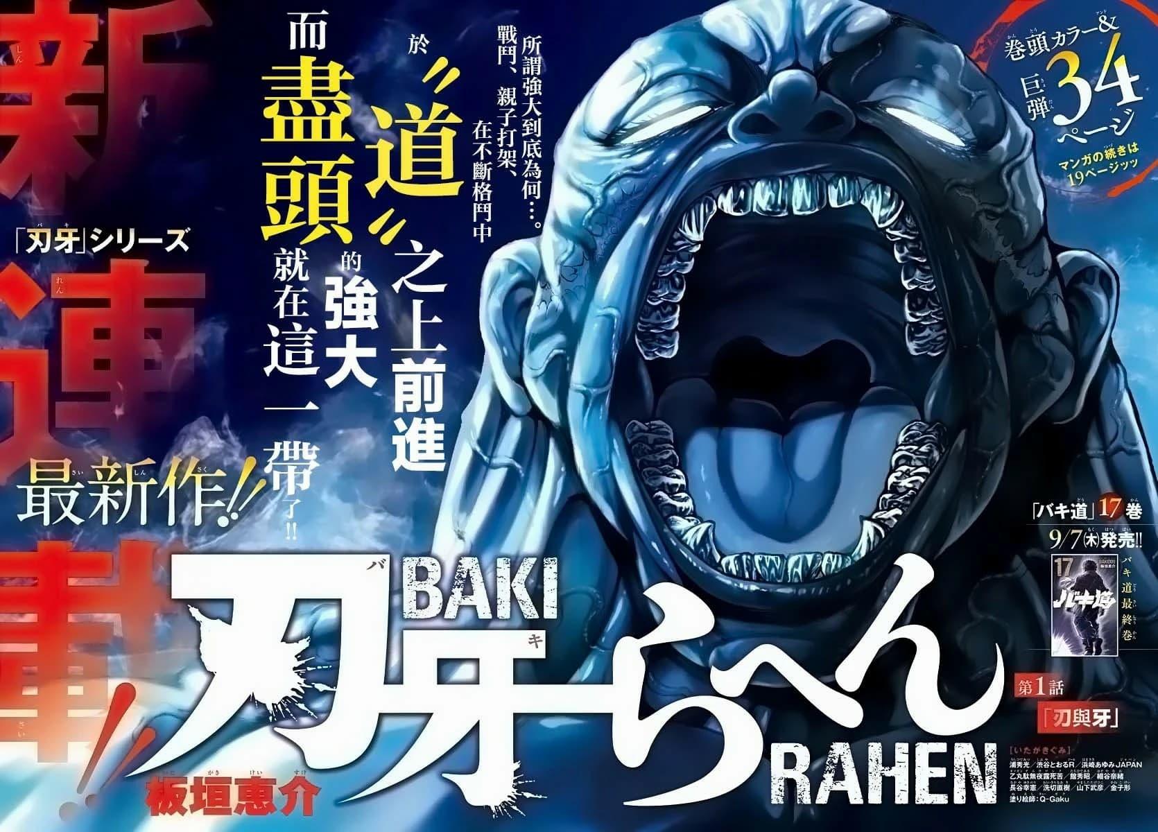 Baki Rahen Chap 1 - Next Chap 2