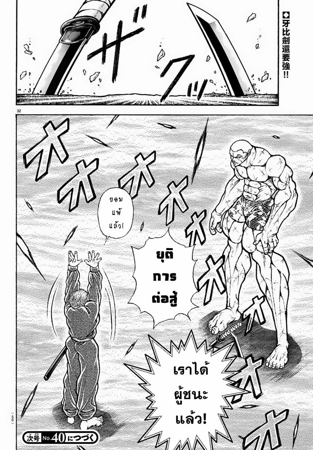 Baki Rahen Chap 1 - Next Chap 2