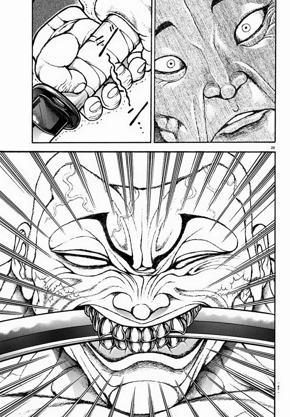 Baki Rahen Chap 1 - Next Chap 2