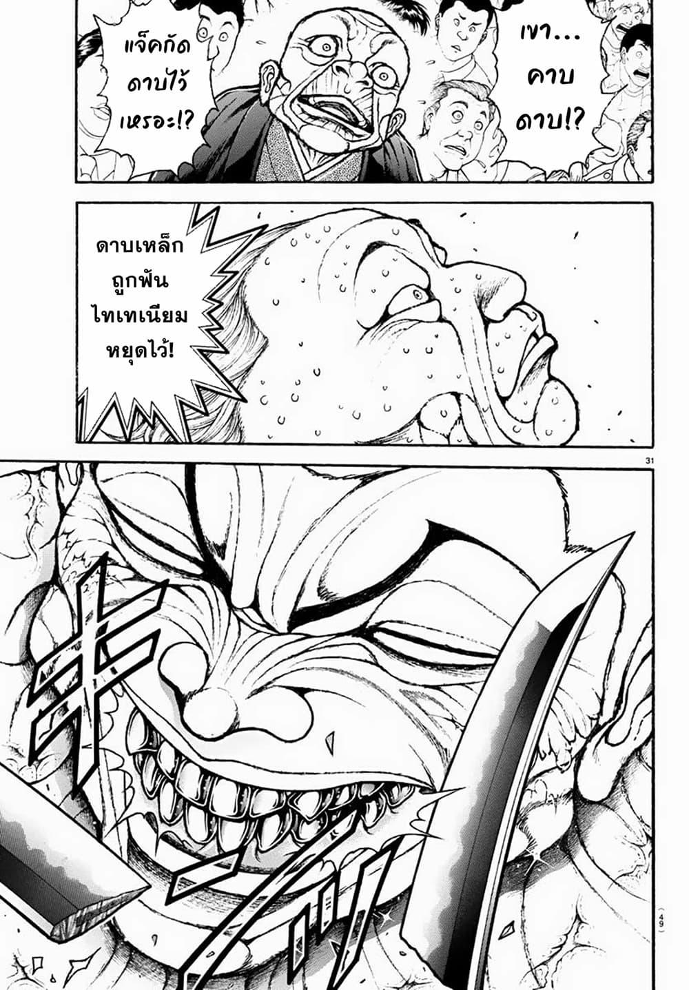 Baki Rahen Chap 1 - Next Chap 2