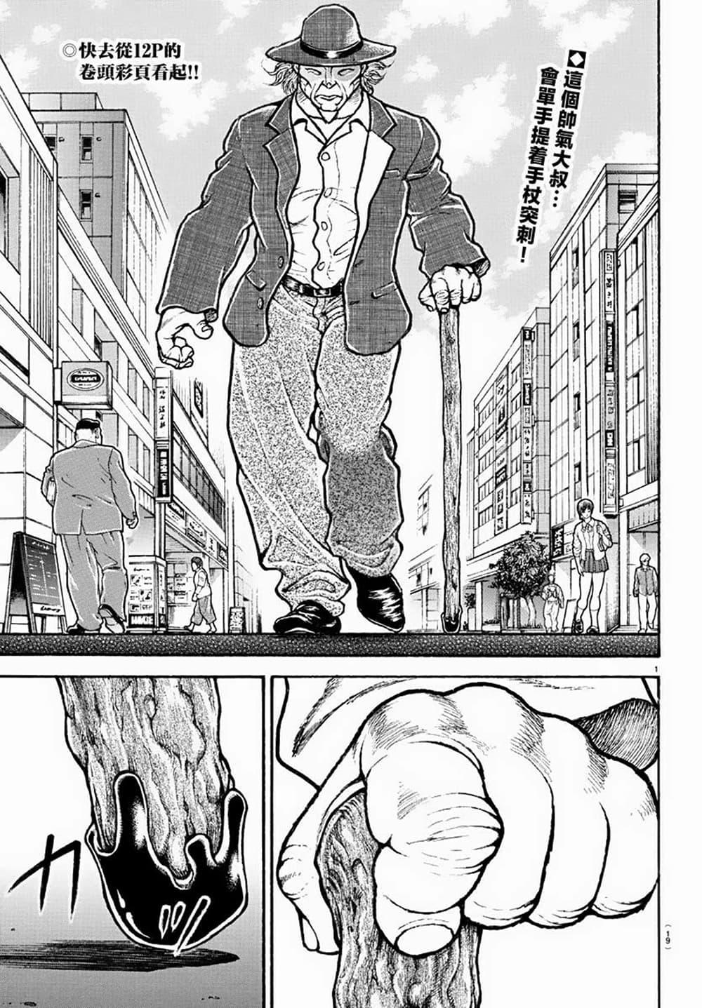 Baki Rahen Chap 1 - Next Chap 2