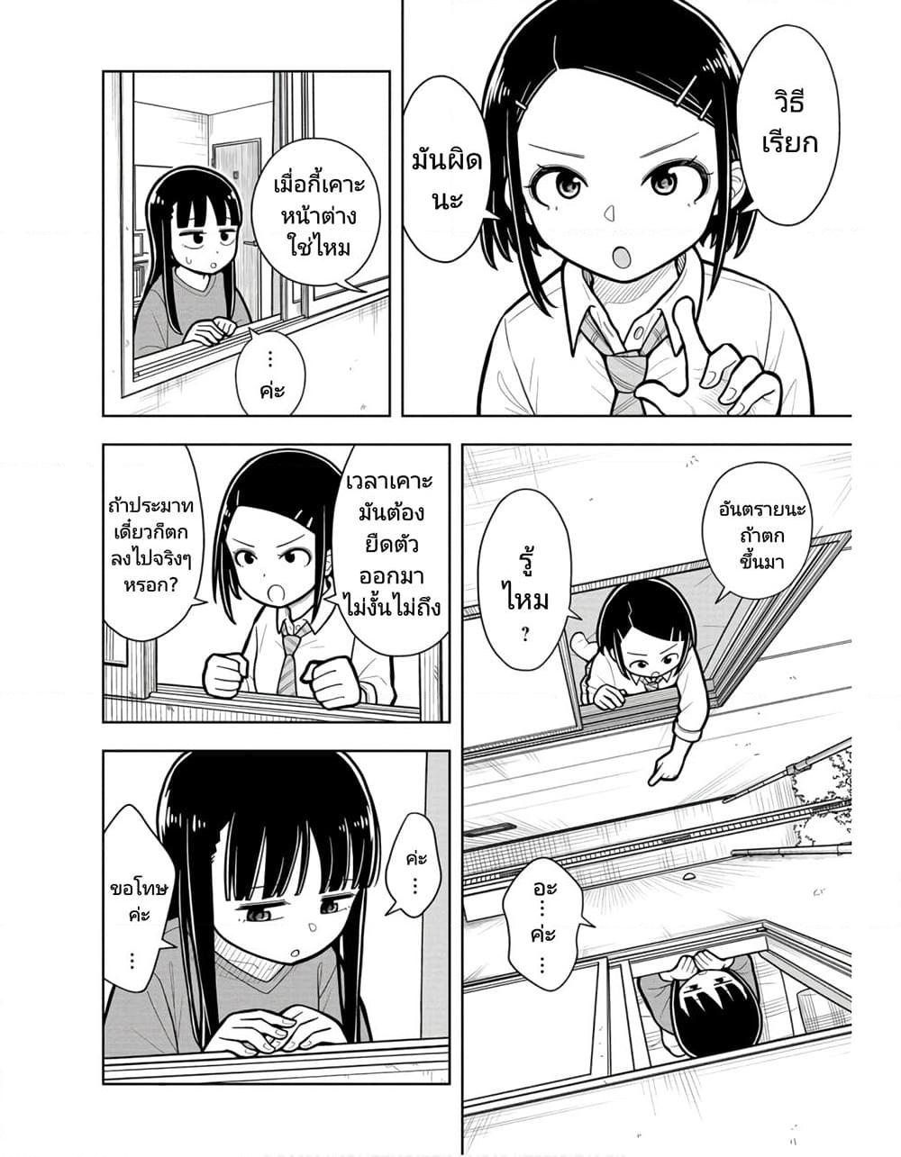 Kyou kara Hajimeru Osananajimi Chap 20 - Next Chap 21