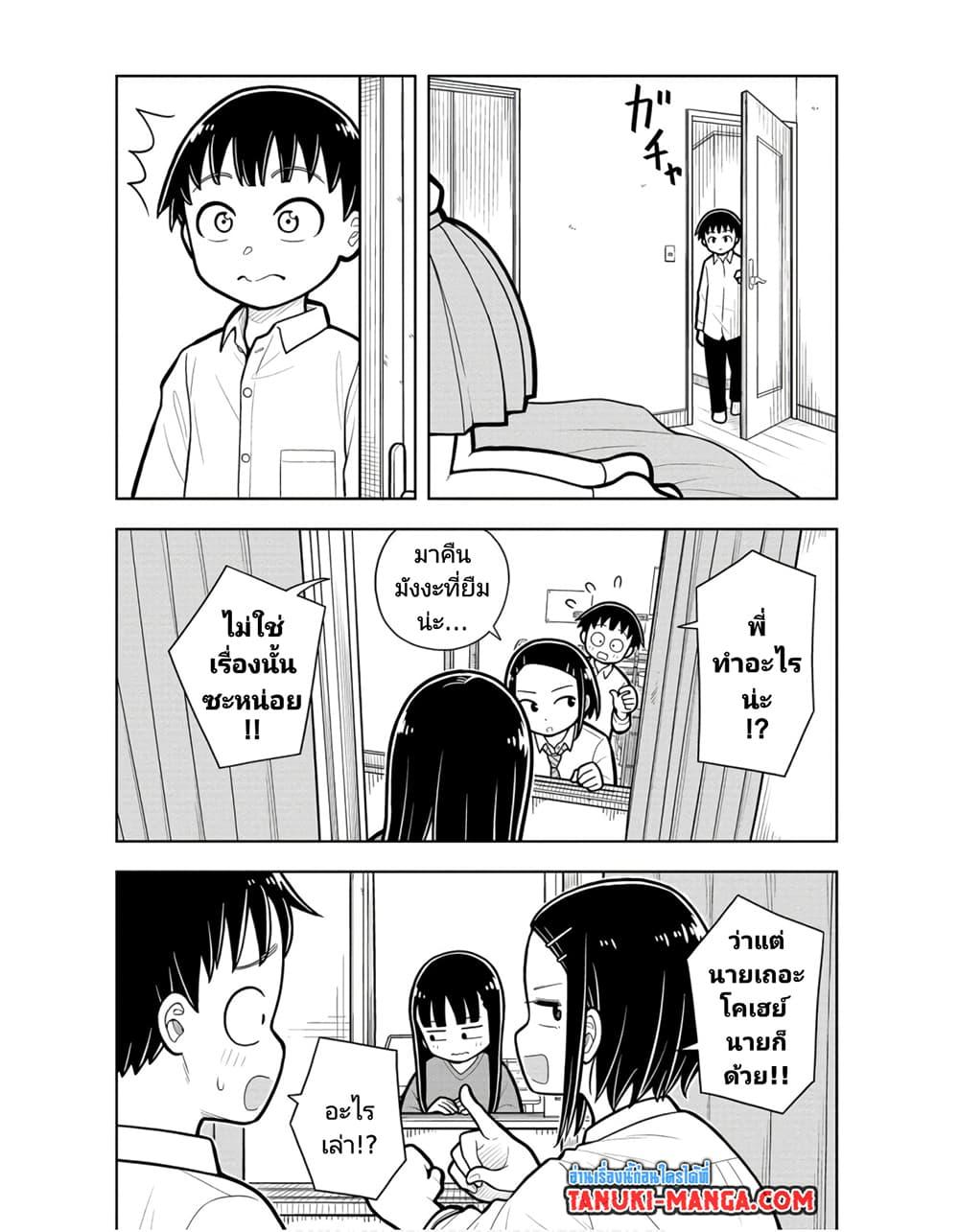 Kyou kara Hajimeru Osananajimi Chap 20 - Next Chap 21