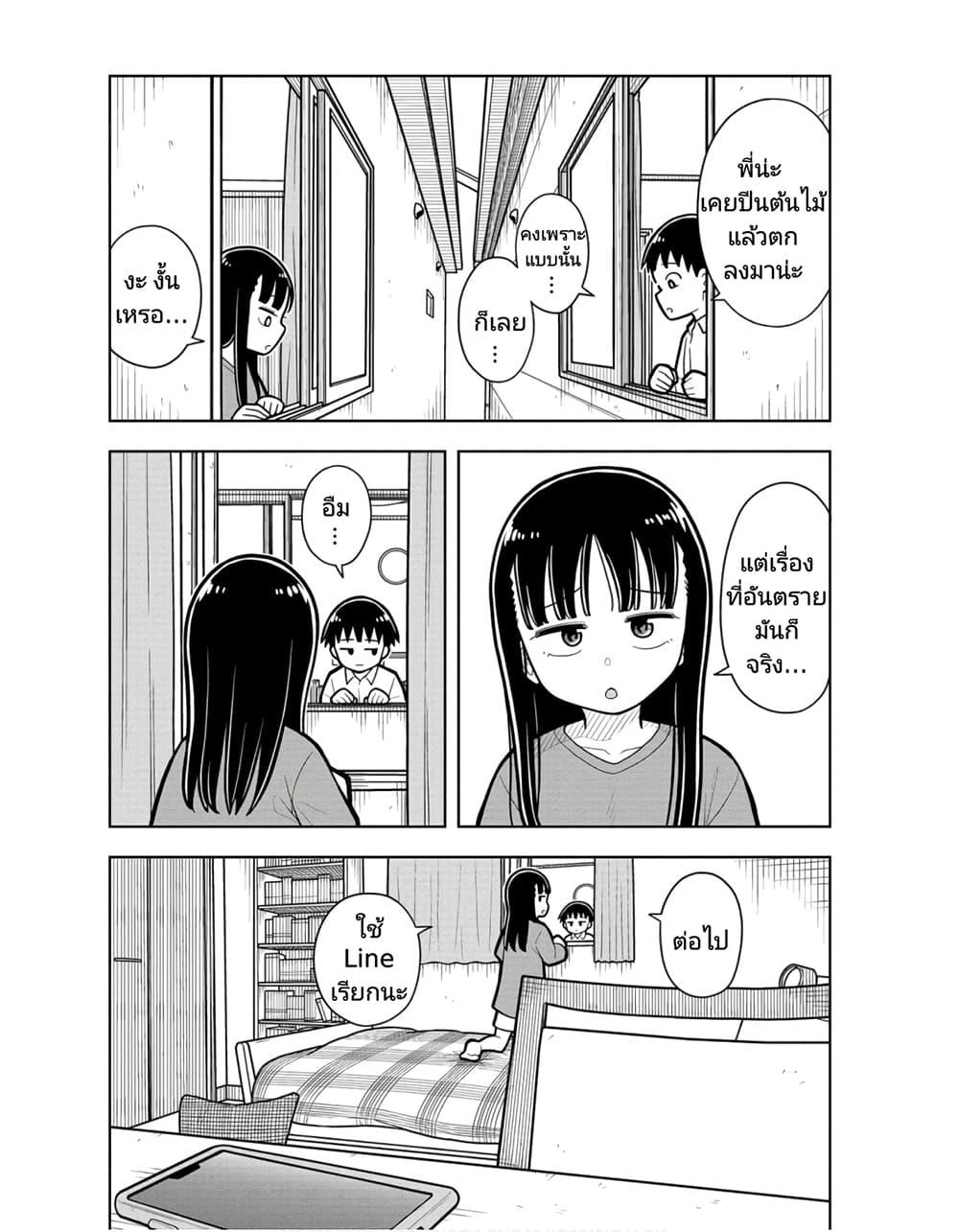 Kyou kara Hajimeru Osananajimi Chap 20 - Next Chap 21
