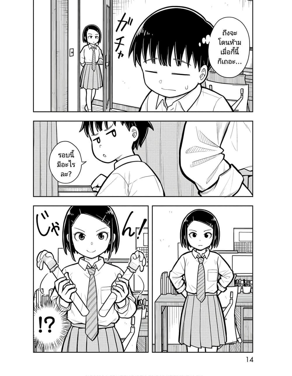 Kyou kara Hajimeru Osananajimi Chap 20 - Next Chap 21