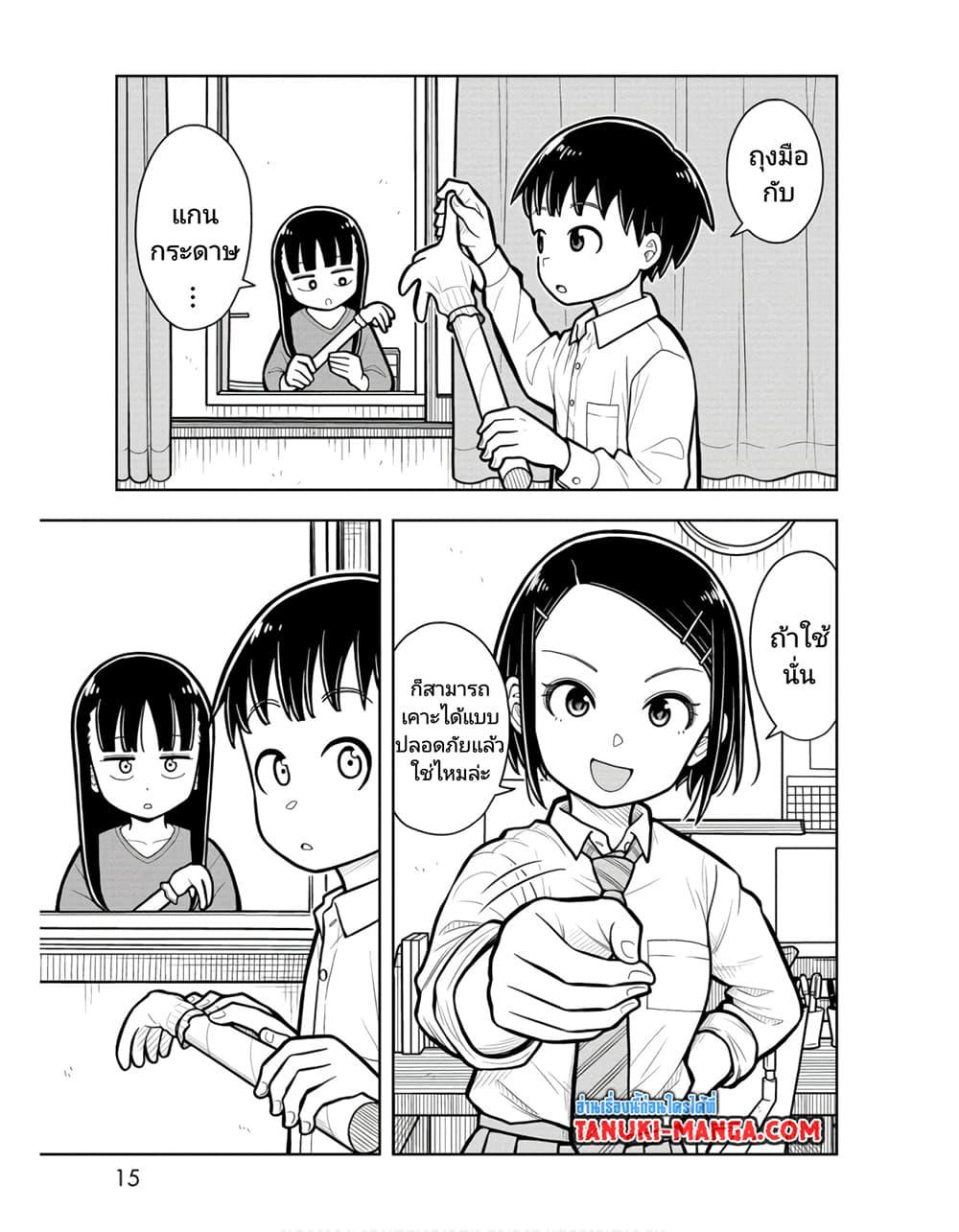 Kyou kara Hajimeru Osananajimi Chap 20 - Next Chap 21