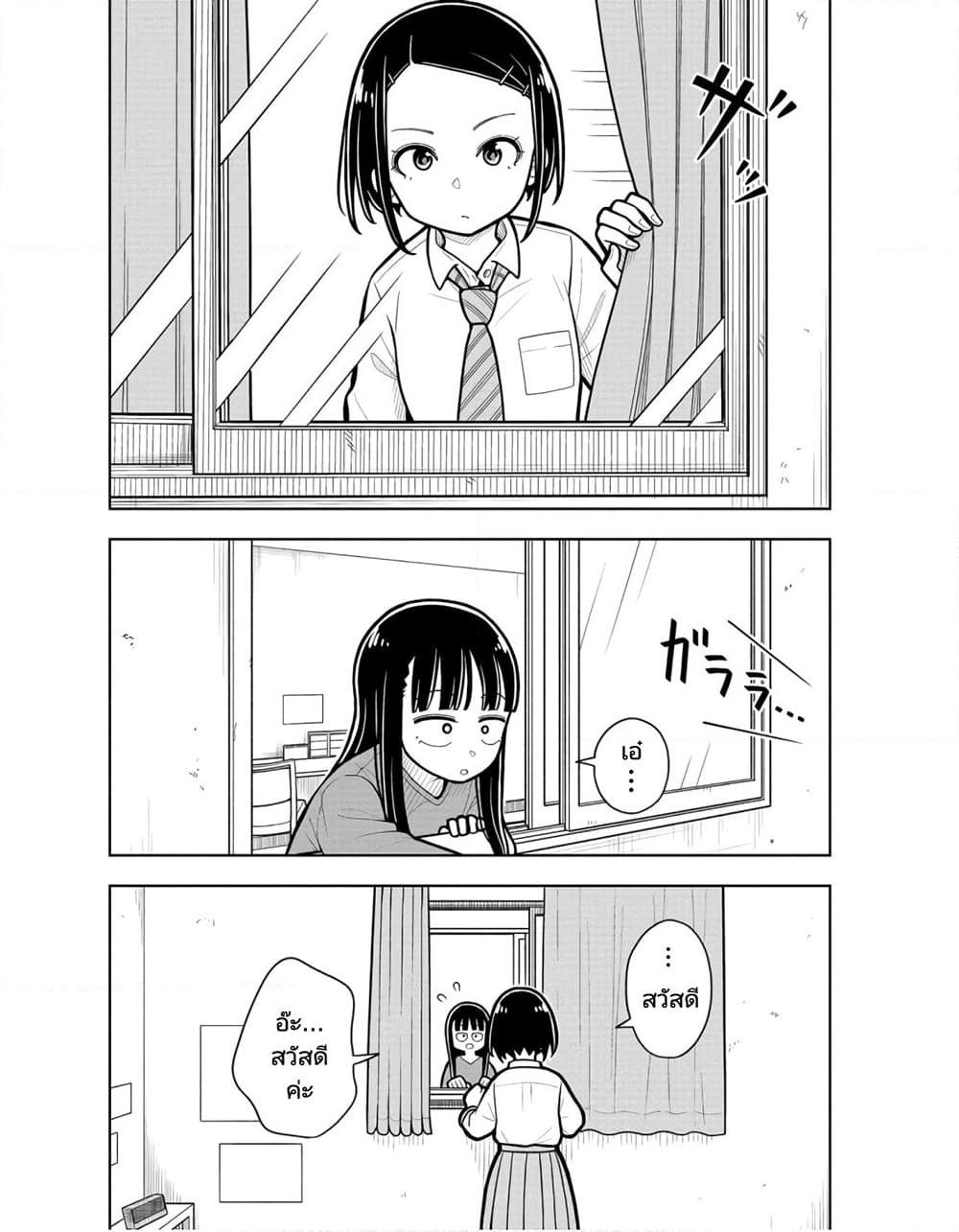 Kyou kara Hajimeru Osananajimi Chap 20 - Next Chap 21