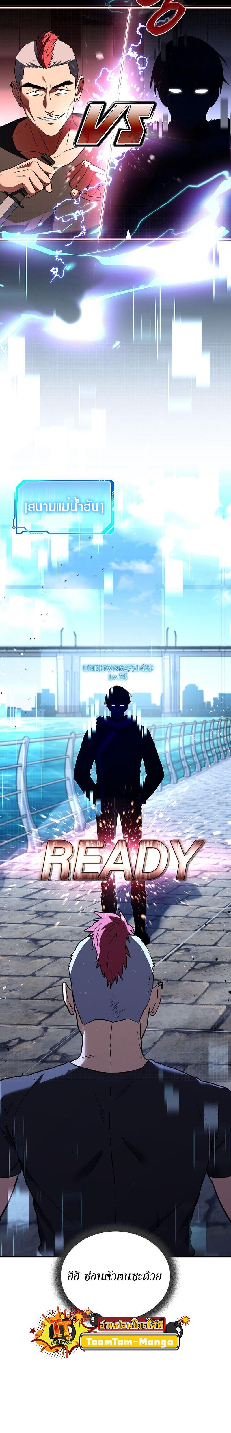 Return of the Frozen Player Chap 115 - Next Chap 116