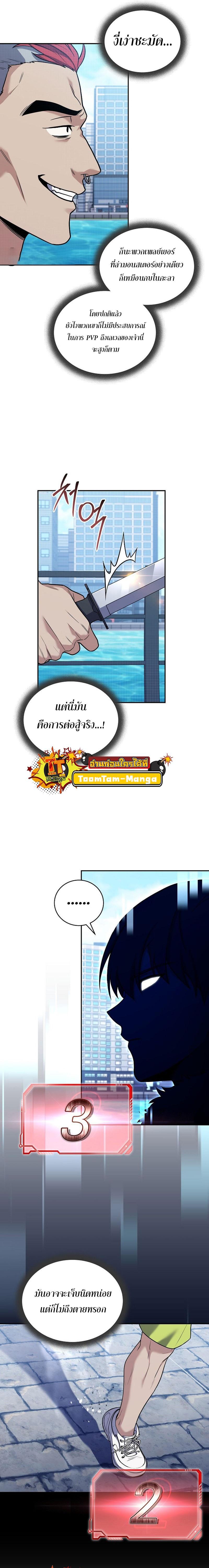 Return of the Frozen Player Chap 115 - Next Chap 116