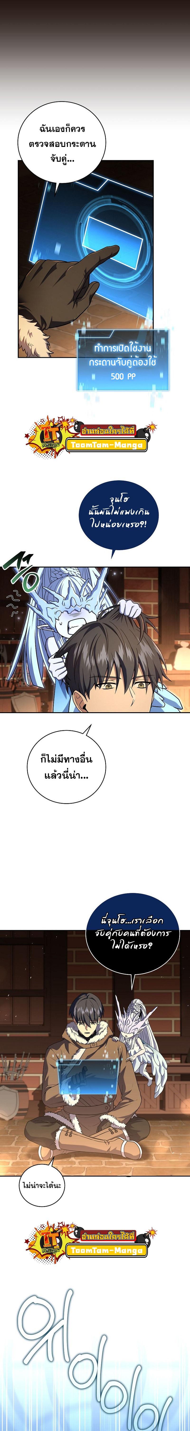 Return of the Frozen Player Chap 115 - Next Chap 116