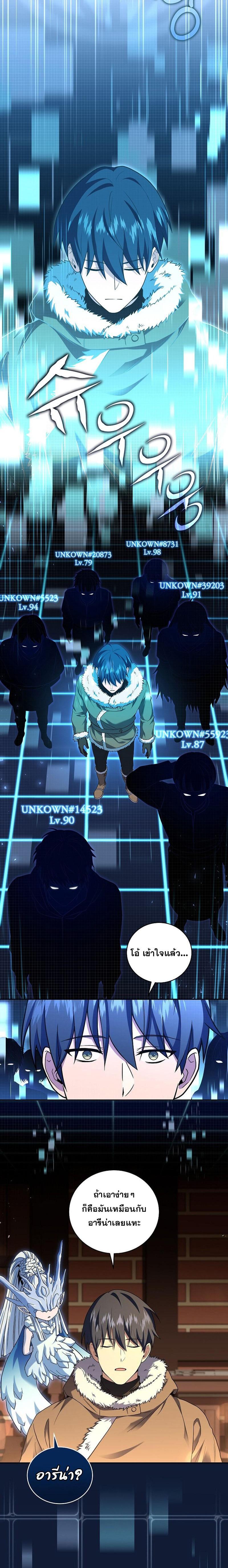 Return of the Frozen Player Chap 115 - Next Chap 116