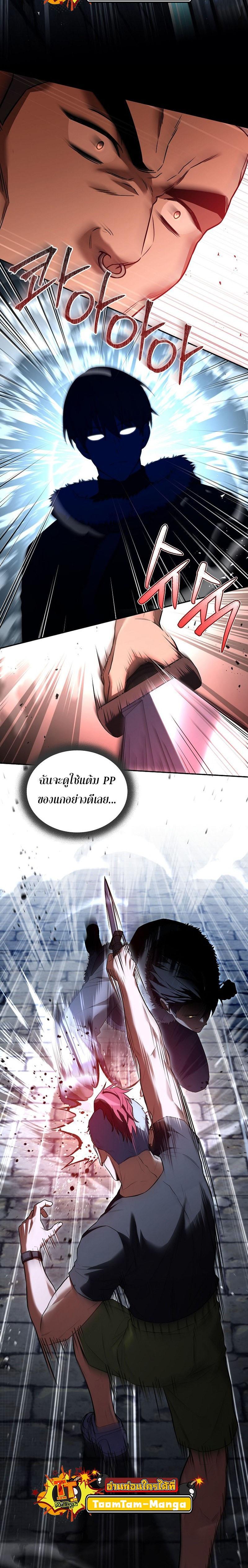 Return of the Frozen Player Chap 115 - Next Chap 116