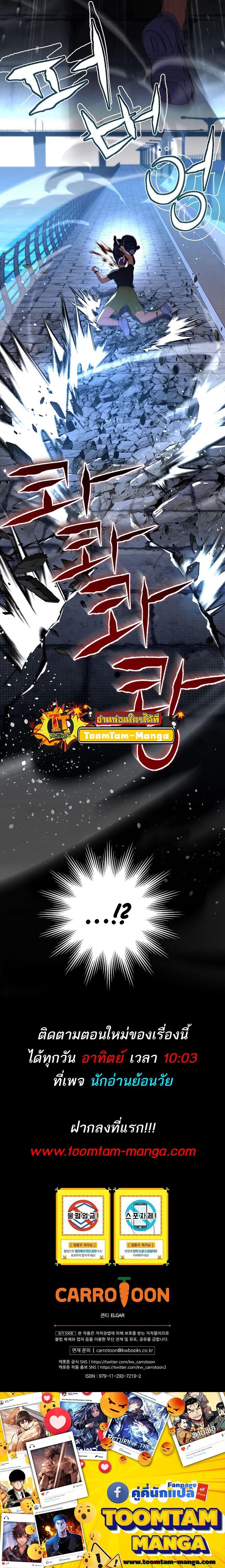 Return of the Frozen Player Chap 115 - Next Chap 116
