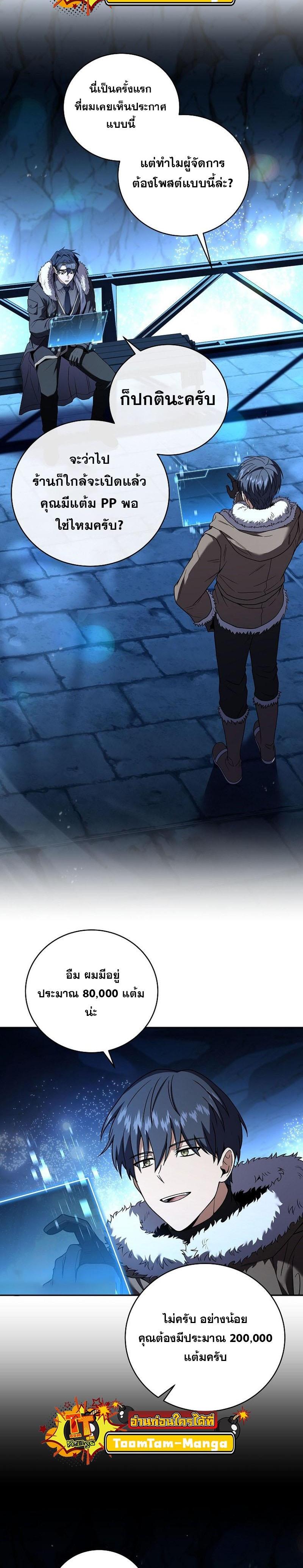 Return of the Frozen Player Chap 115 - Next Chap 116