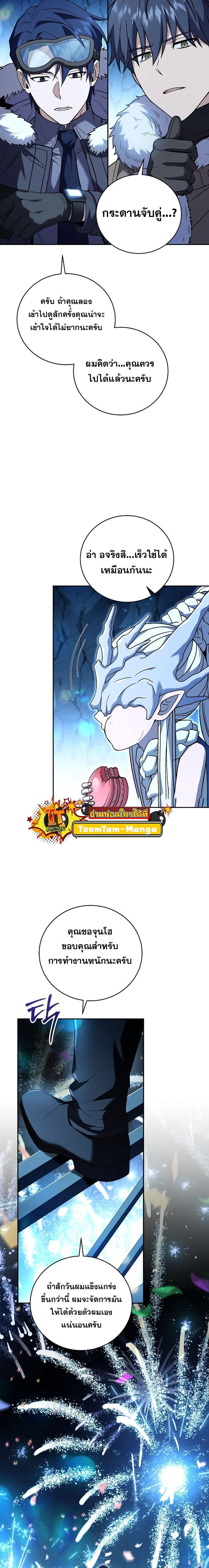 Return of the Frozen Player Chap 115 - Next Chap 116