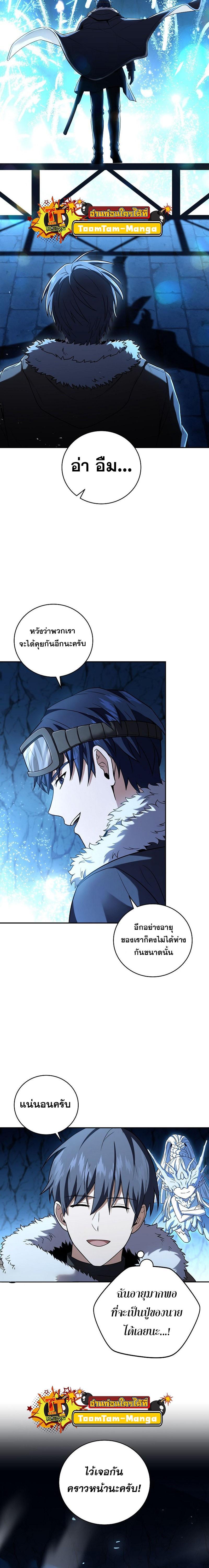 Return of the Frozen Player Chap 115 - Next Chap 116