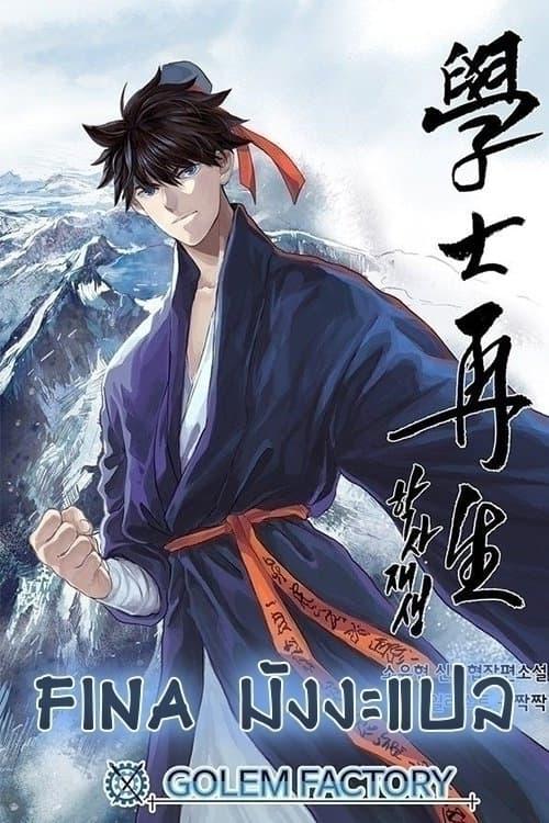 Toaru Ossan no VRMMO Katsudouki Chap 48 - Next Chap 49